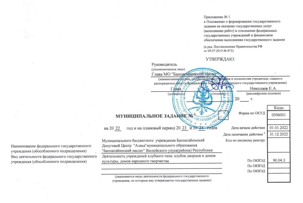 Приказ по межевому плану 2022